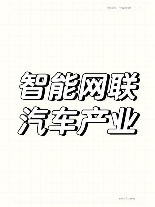 深圳20個(gè)先進(jìn)產(chǎn)業(yè)集群之智能網(wǎng)聯(lián)汽車產(chǎn)業(yè)智能網(wǎng)聯(lián)汽車產(chǎn)業(yè)