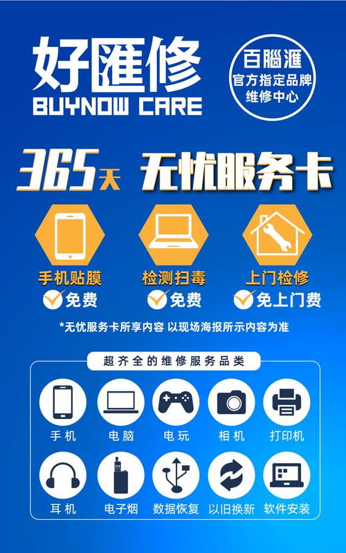 百腦匯“好匯修”三認證體系 開啟電子產品售后服務與數(shù)字文創(chuàng)應用新篇章
