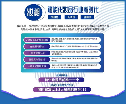 數(shù)字化賦能化妝品工廠 以智慧引擎驅動產品與文化價值雙提升