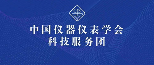 儀器儀表科技服務(wù)團(tuán)∣長三角制藥行業(yè)近紅外光譜技術(shù)過程控制應(yīng)用示范對接 數(shù)字文化創(chuàng)意內(nèi)容賦能智造新生態(tài)