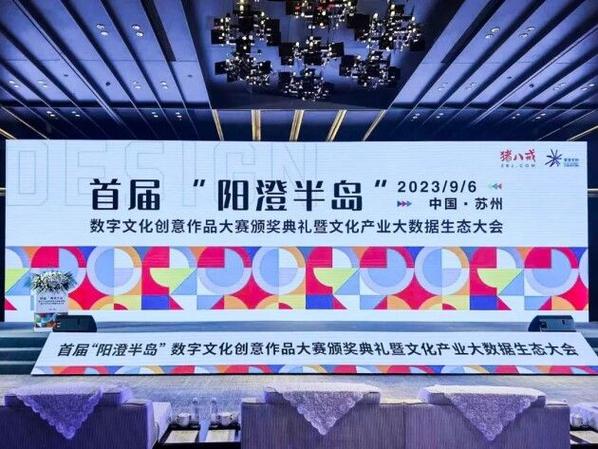 數字賦能中醫藥文化，雷允上集團在陽澄半島大賽中斬獲雙獎